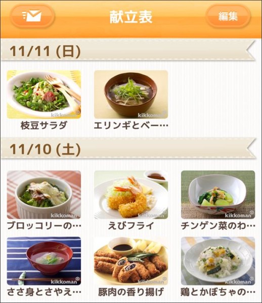 1週間の節約料理レシピを簡単に 無料で使える献立アプリ おすすめ5選